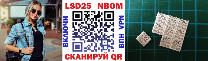 Марки NBOMe 1500мкг  Узловая 